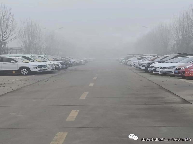 【小北湖二手車大市場】霧霾天氣，車輛行駛安全注意事項(xiàng)