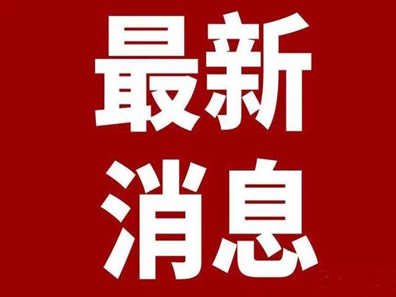 最全！一圖讀懂2023年《政府工作報(bào)告》